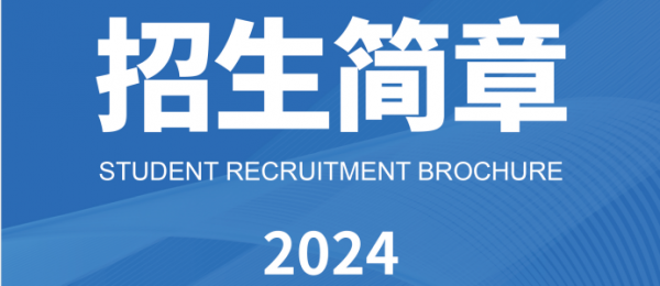 貴陽(yáng)市名仕教育復(fù)讀學(xué)校 | 2024年招生簡(jiǎn)章